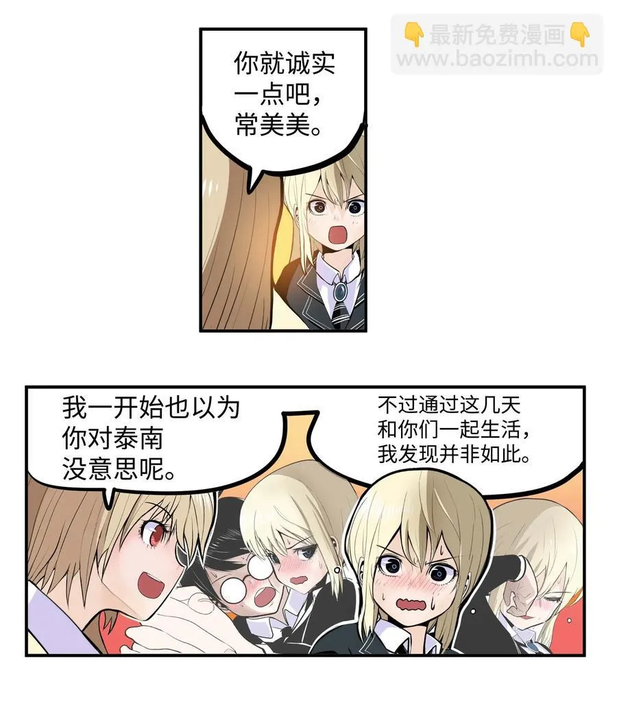 026 别开玩笑了！ 第26页