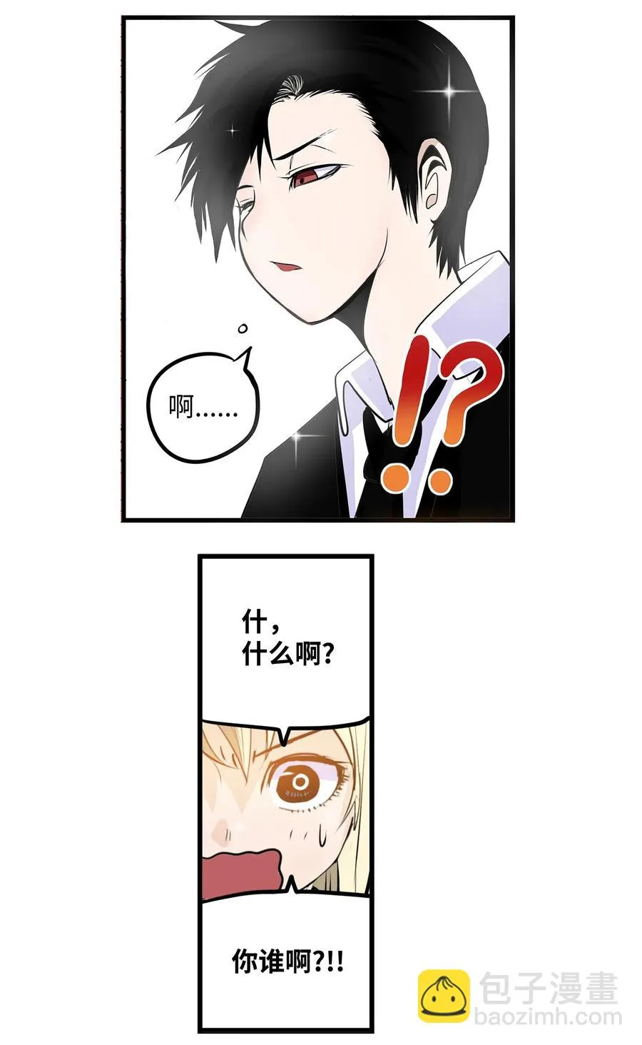 025 因为我热 第2页