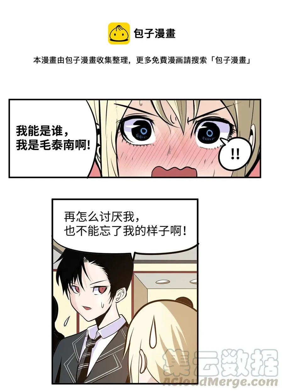 025 因为我热 第5页