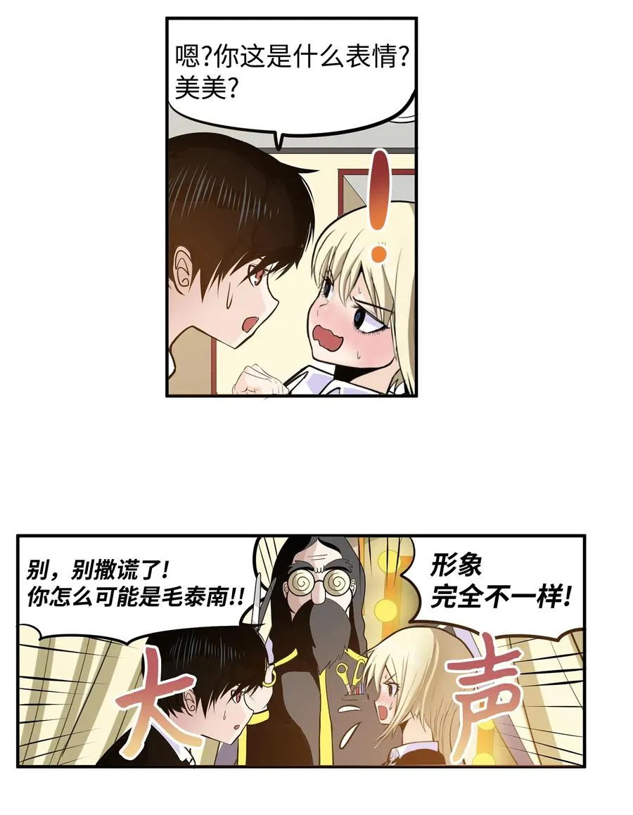 025 因为我热 第6页