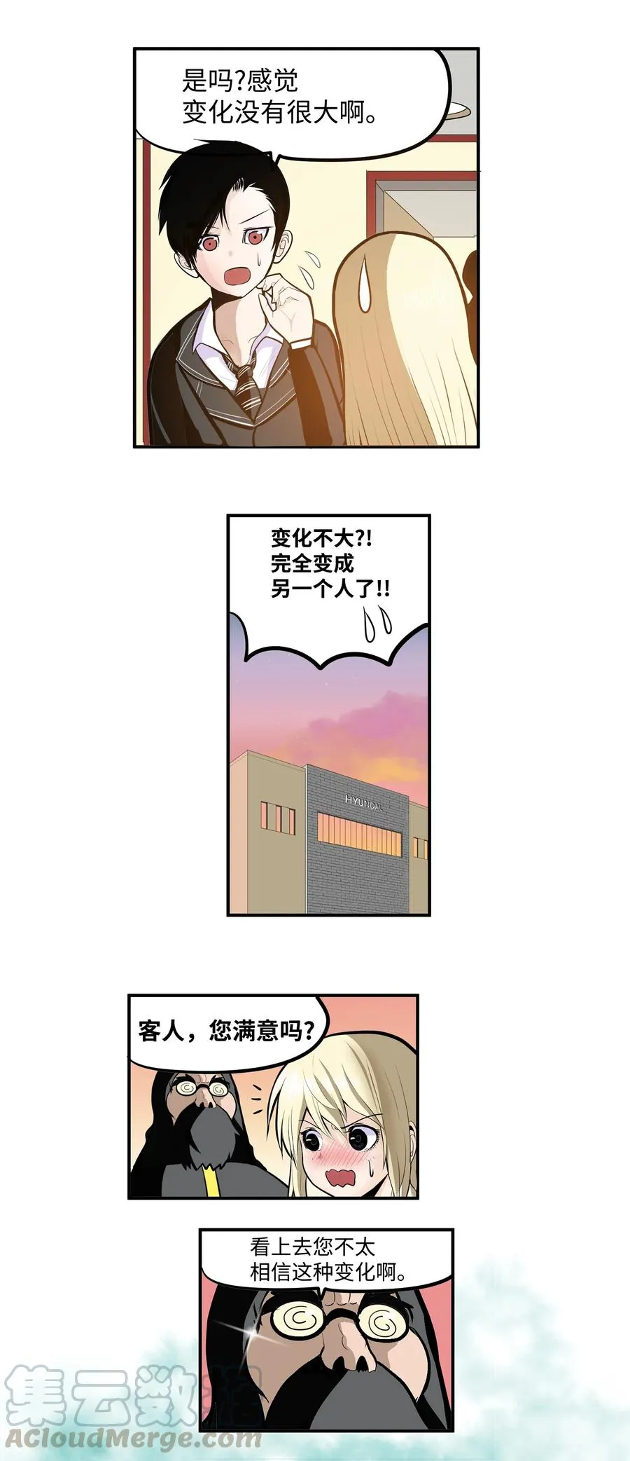 025 因为我热 第7页