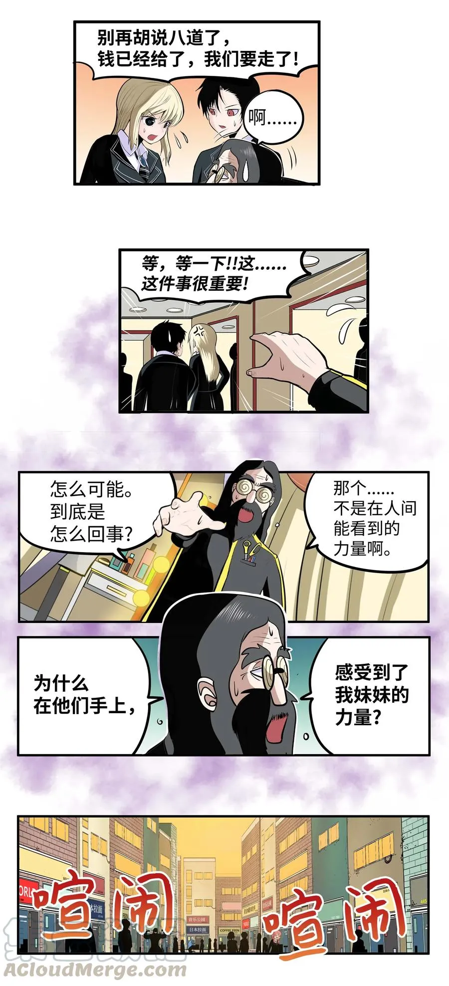 025 因为我热 第13页