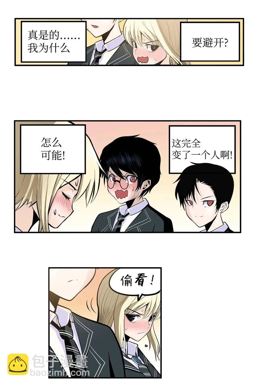 025 因为我热 第16页