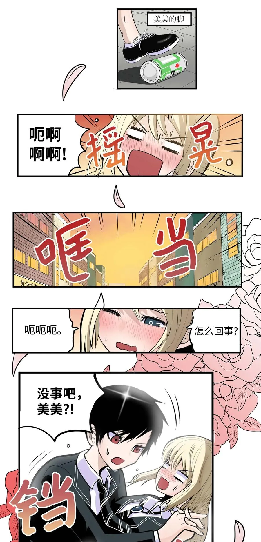 025 因为我热 第18页