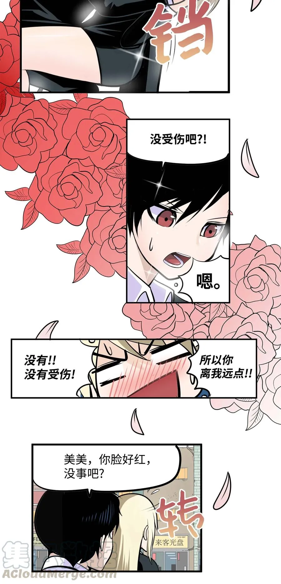 025 因为我热 第19页