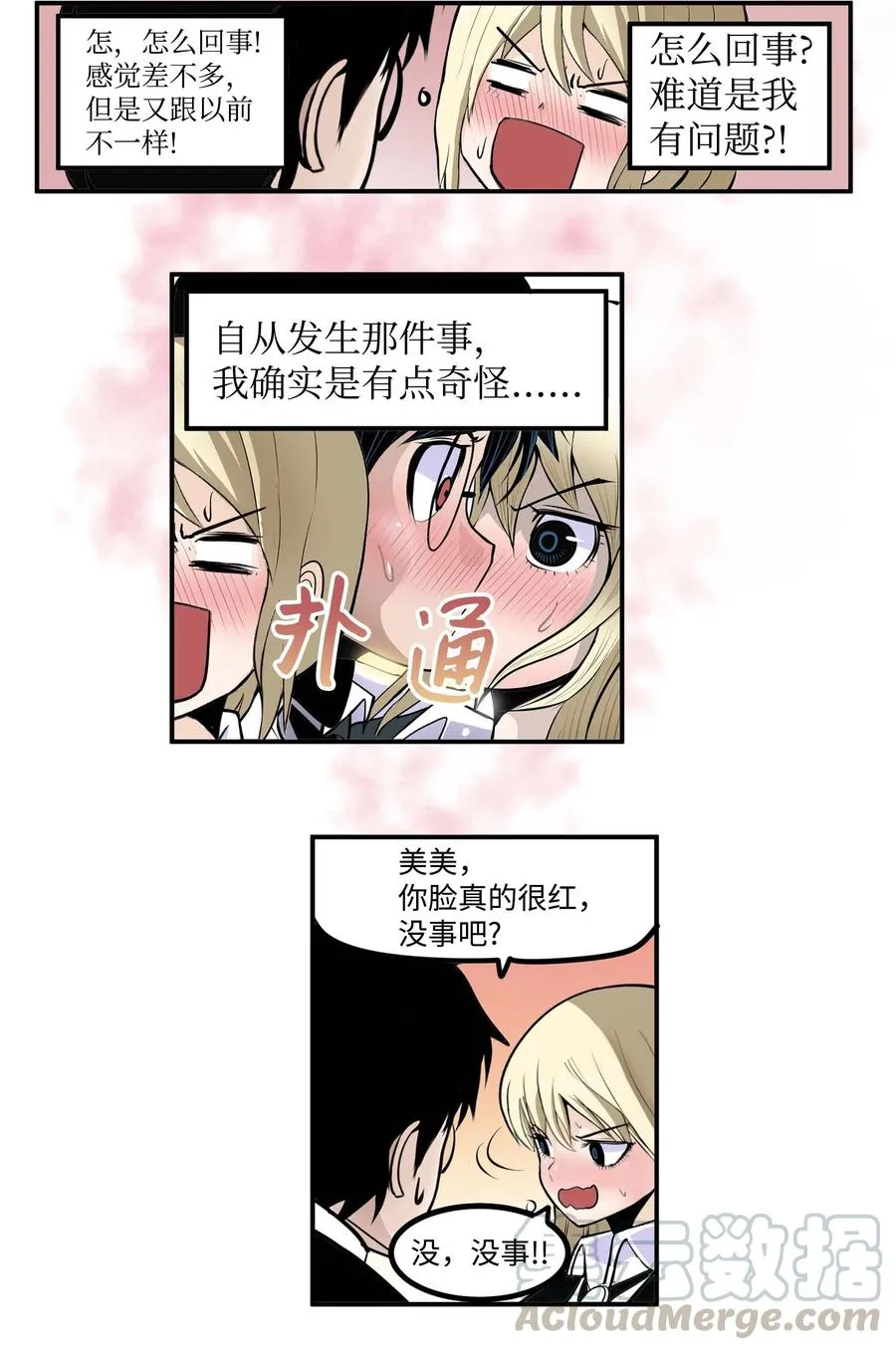 025 因为我热 第23页