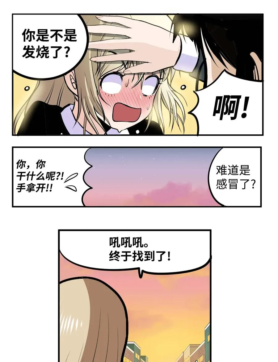 025 因为我热 第24页