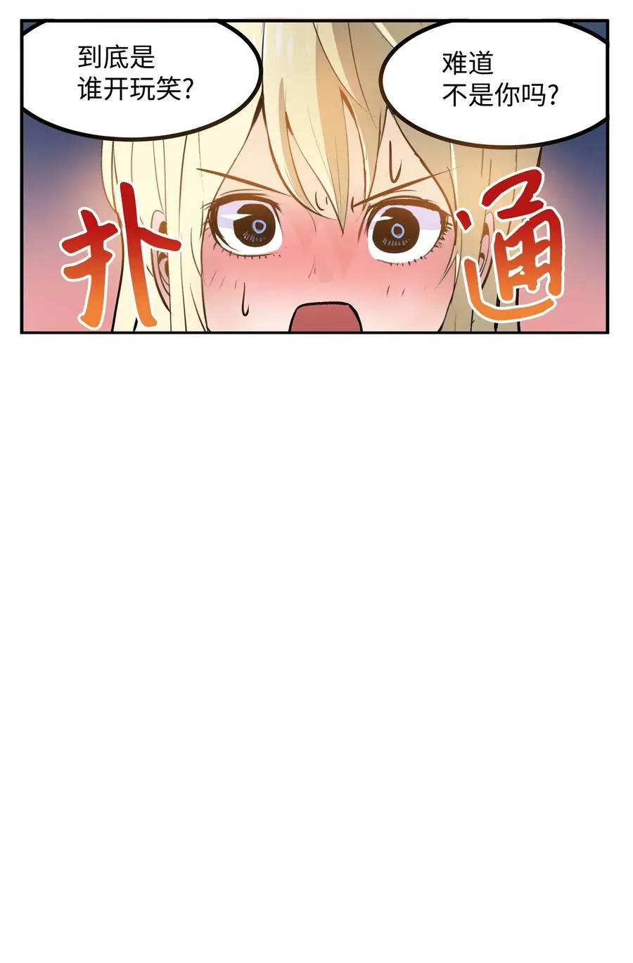027 是谁变了 第2页