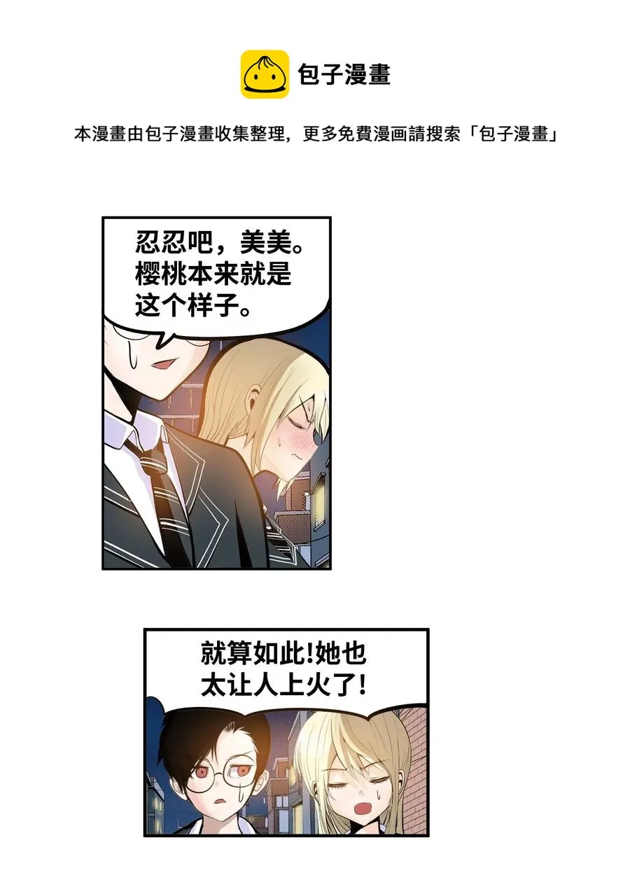 027 是谁变了 第4页