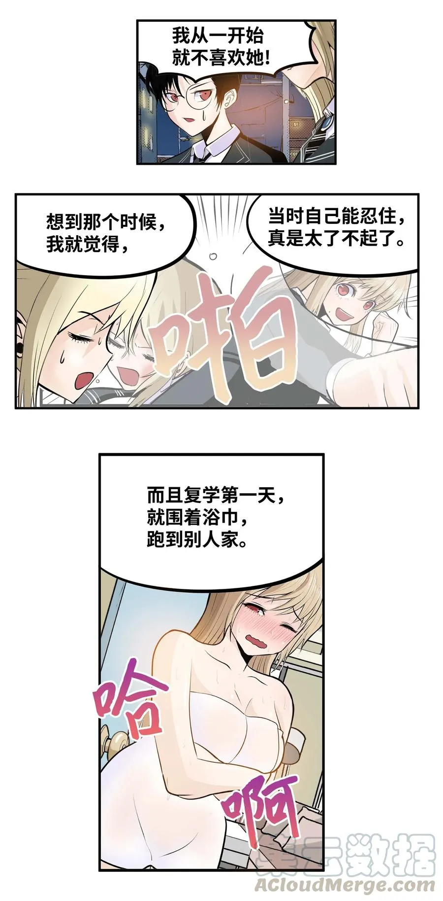 027 是谁变了 第5页