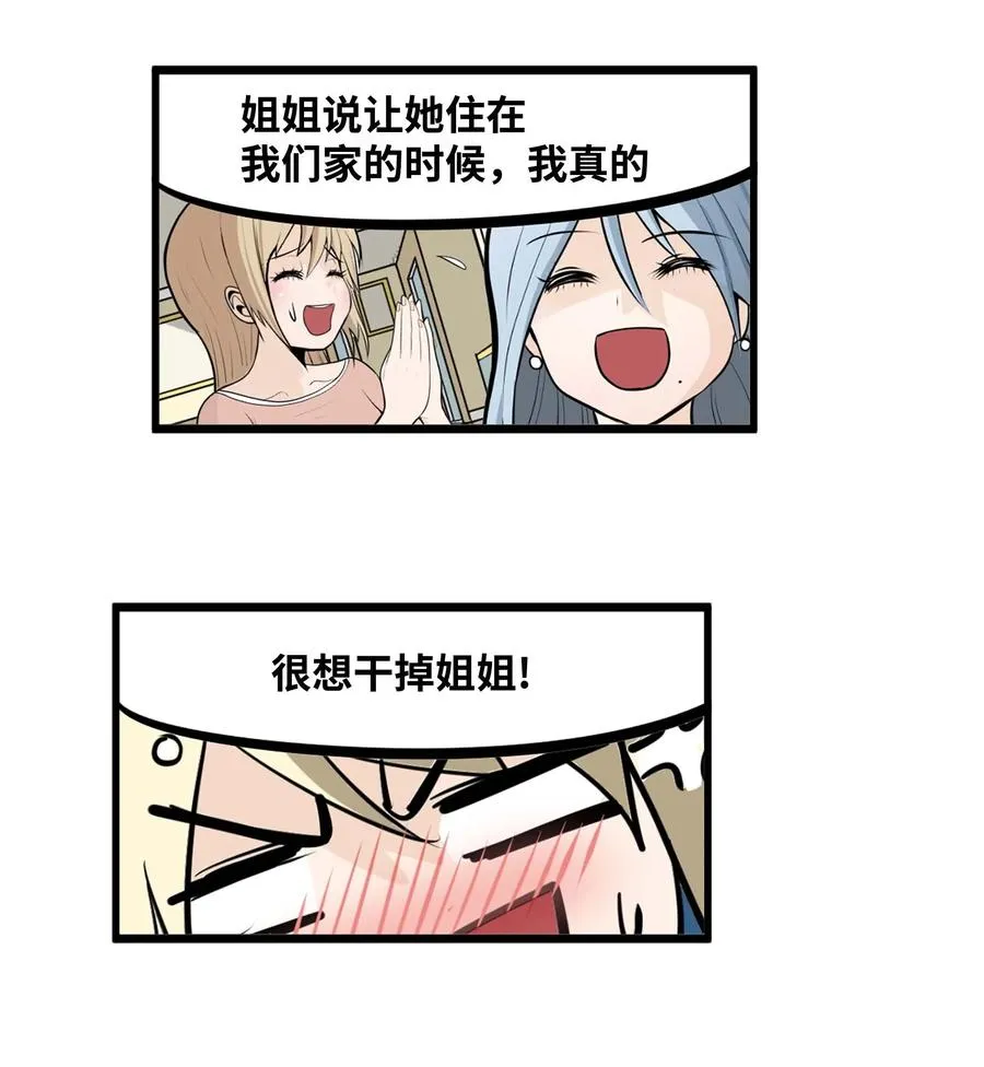 027 是谁变了 第6页