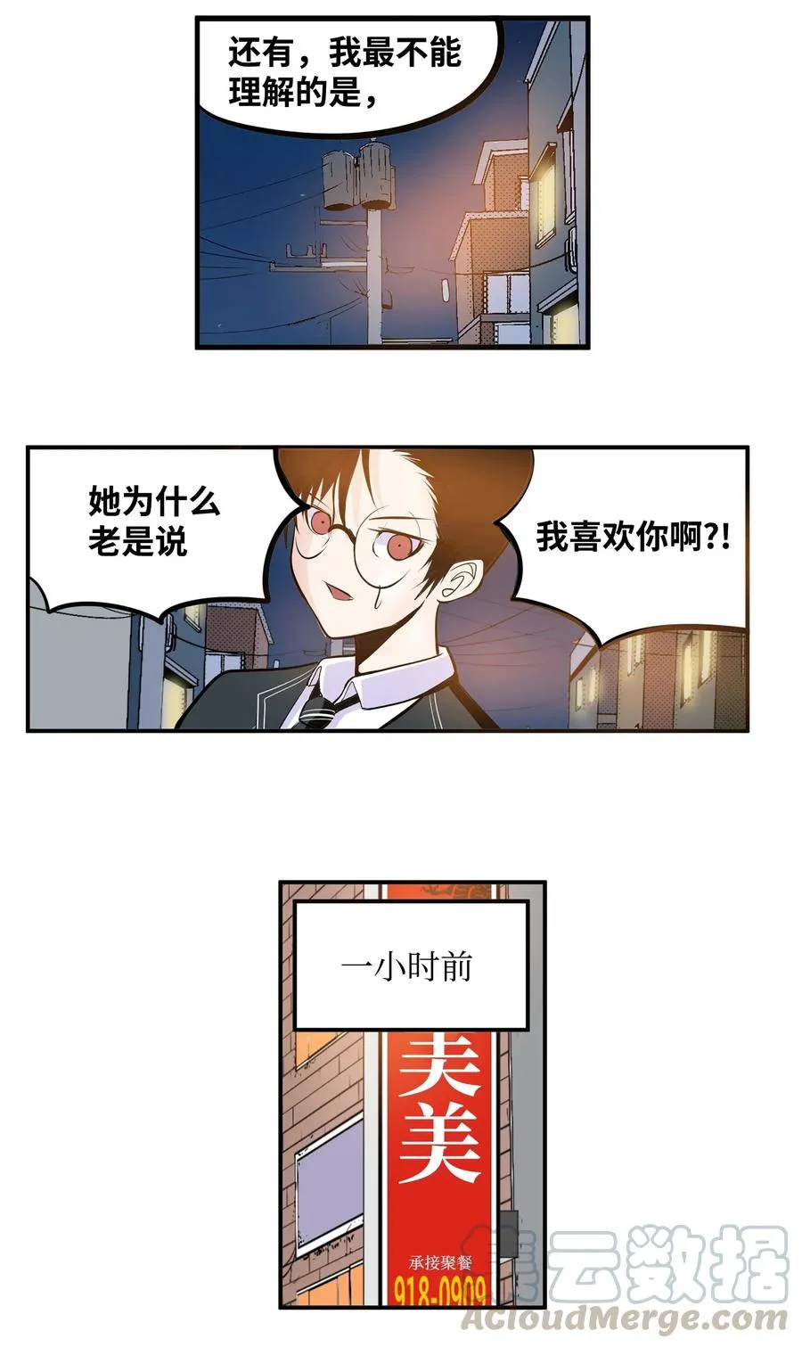 027 是谁变了 第7页