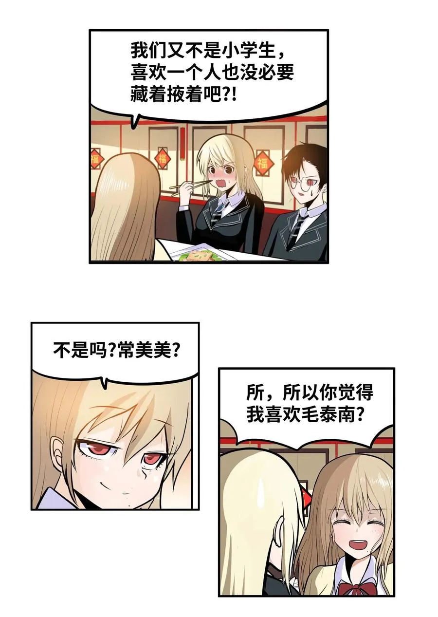 027 是谁变了 第8页