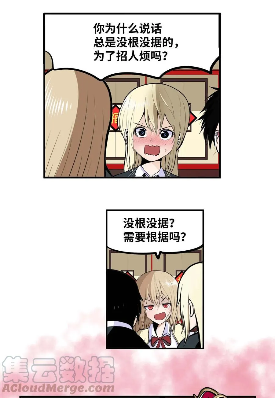 027 是谁变了 第9页