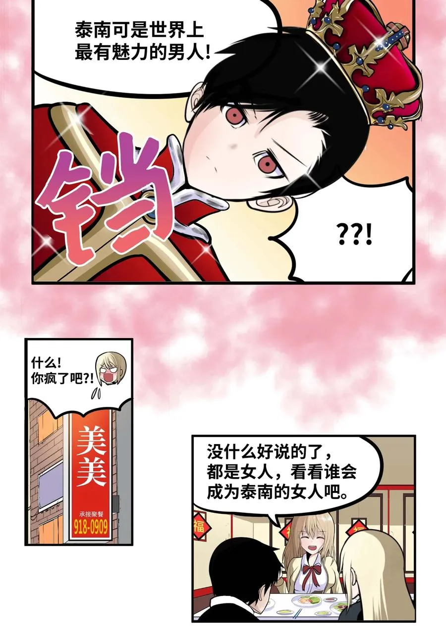 027 是谁变了 第10页