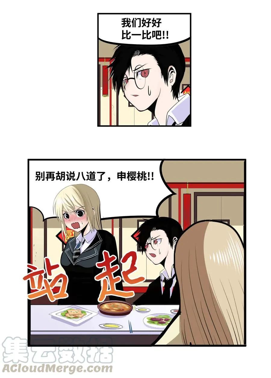 027 是谁变了 第11页
