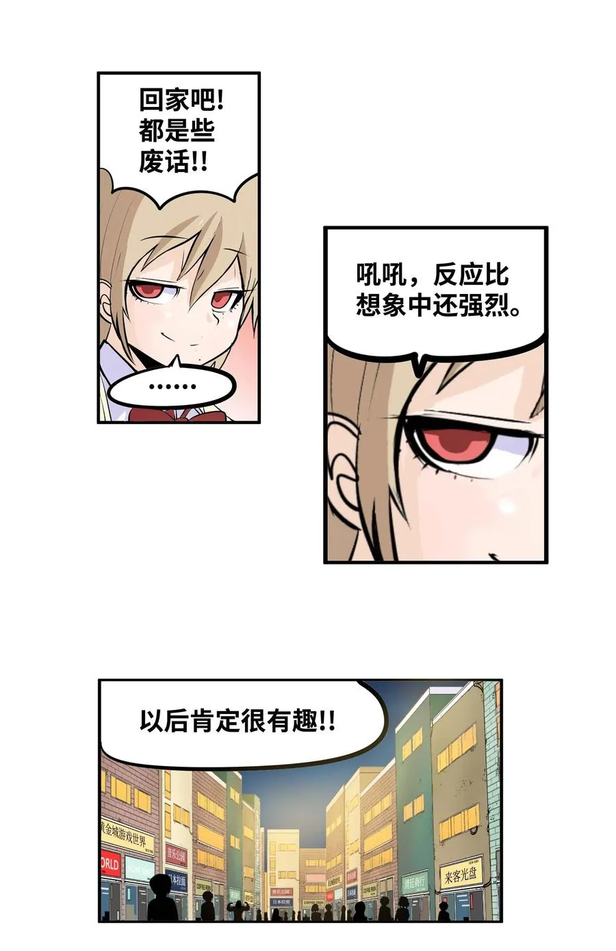 027 是谁变了 第12页