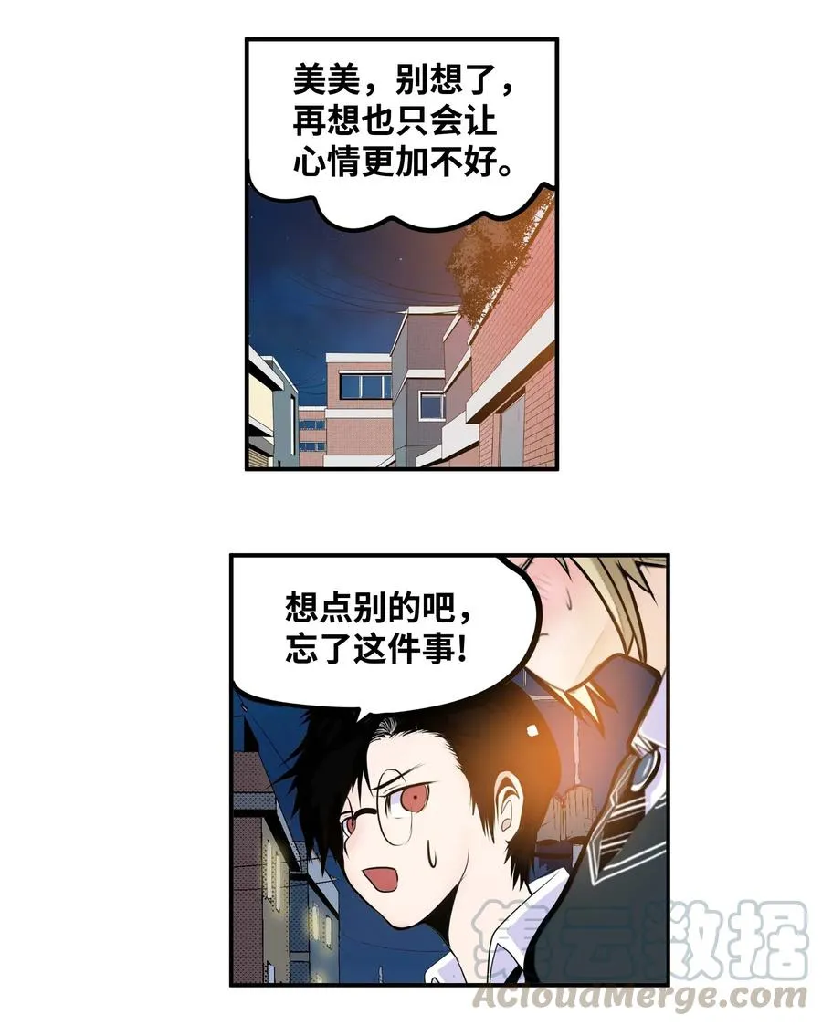 027 是谁变了 第13页