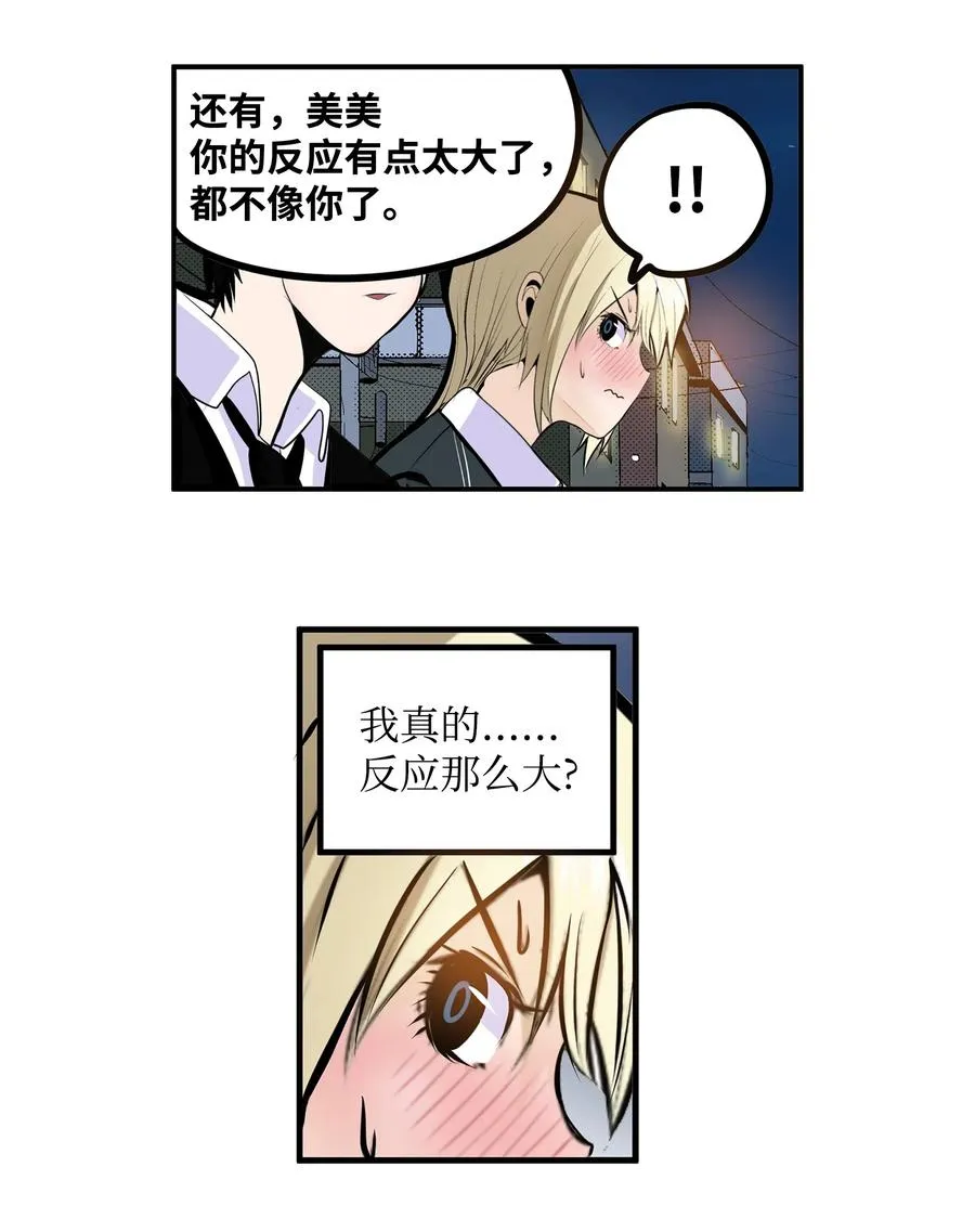 027 是谁变了 第14页