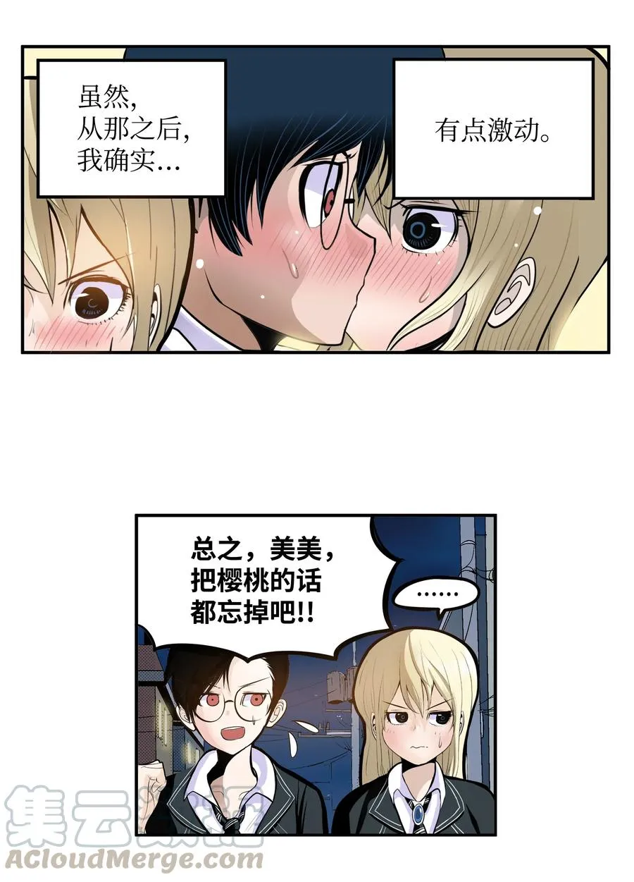 027 是谁变了 第15页