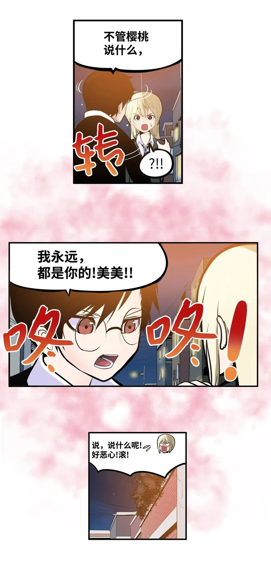 027 是谁变了 第16页