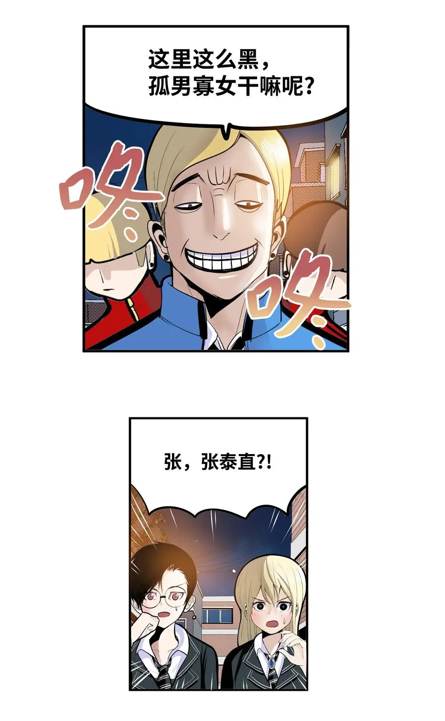 027 是谁变了 第18页
