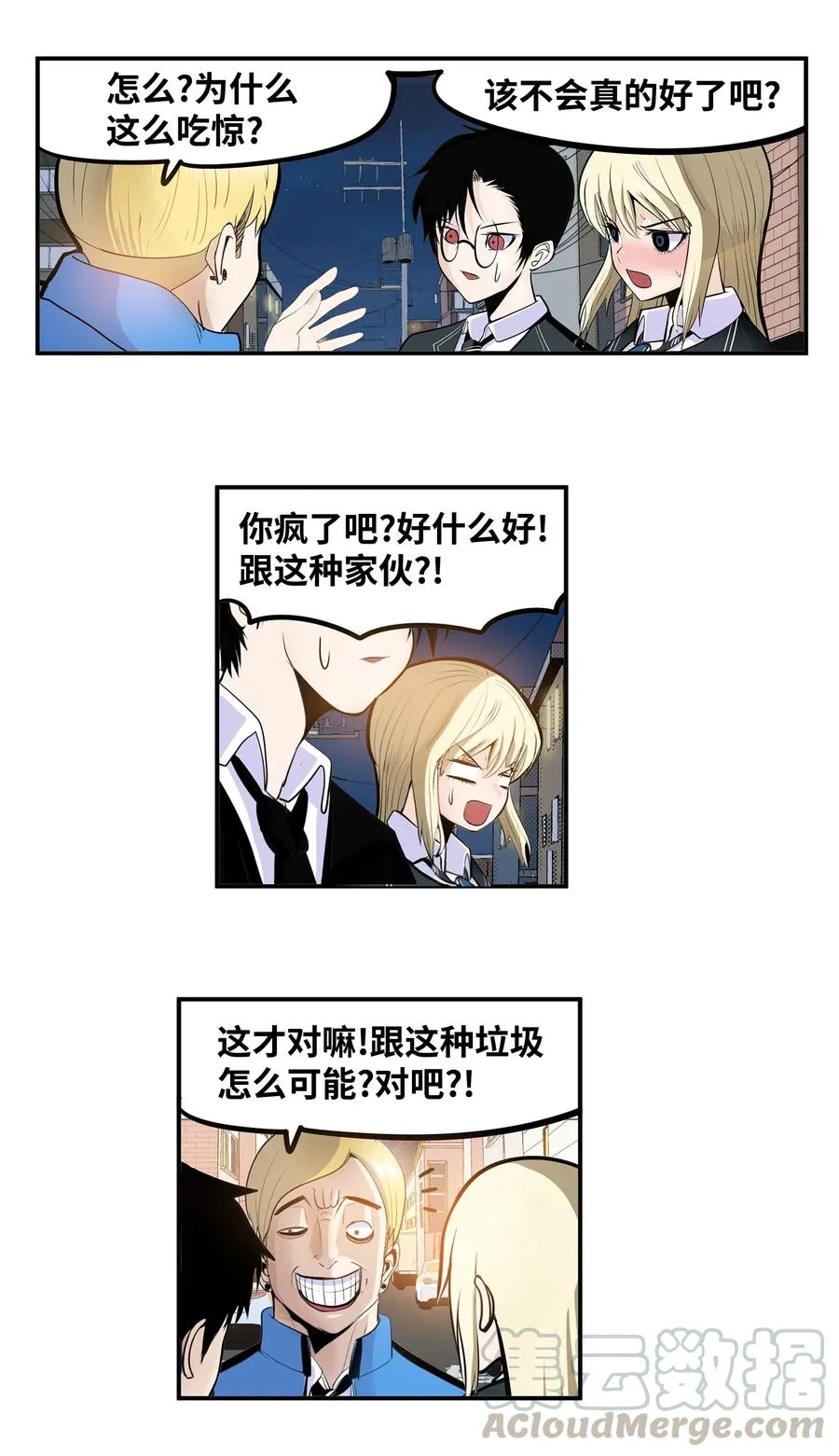 027 是谁变了 第19页