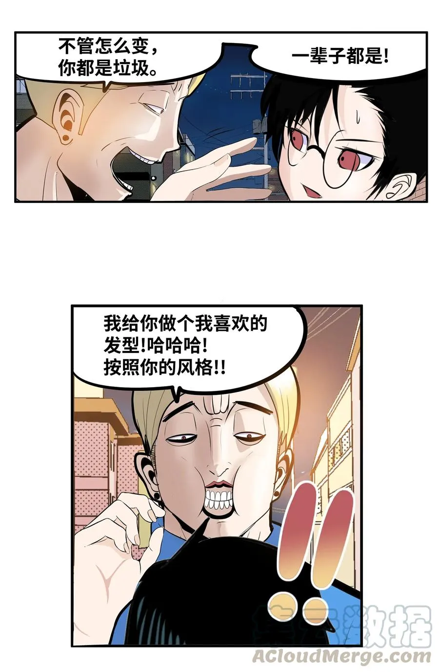 027 是谁变了 第21页