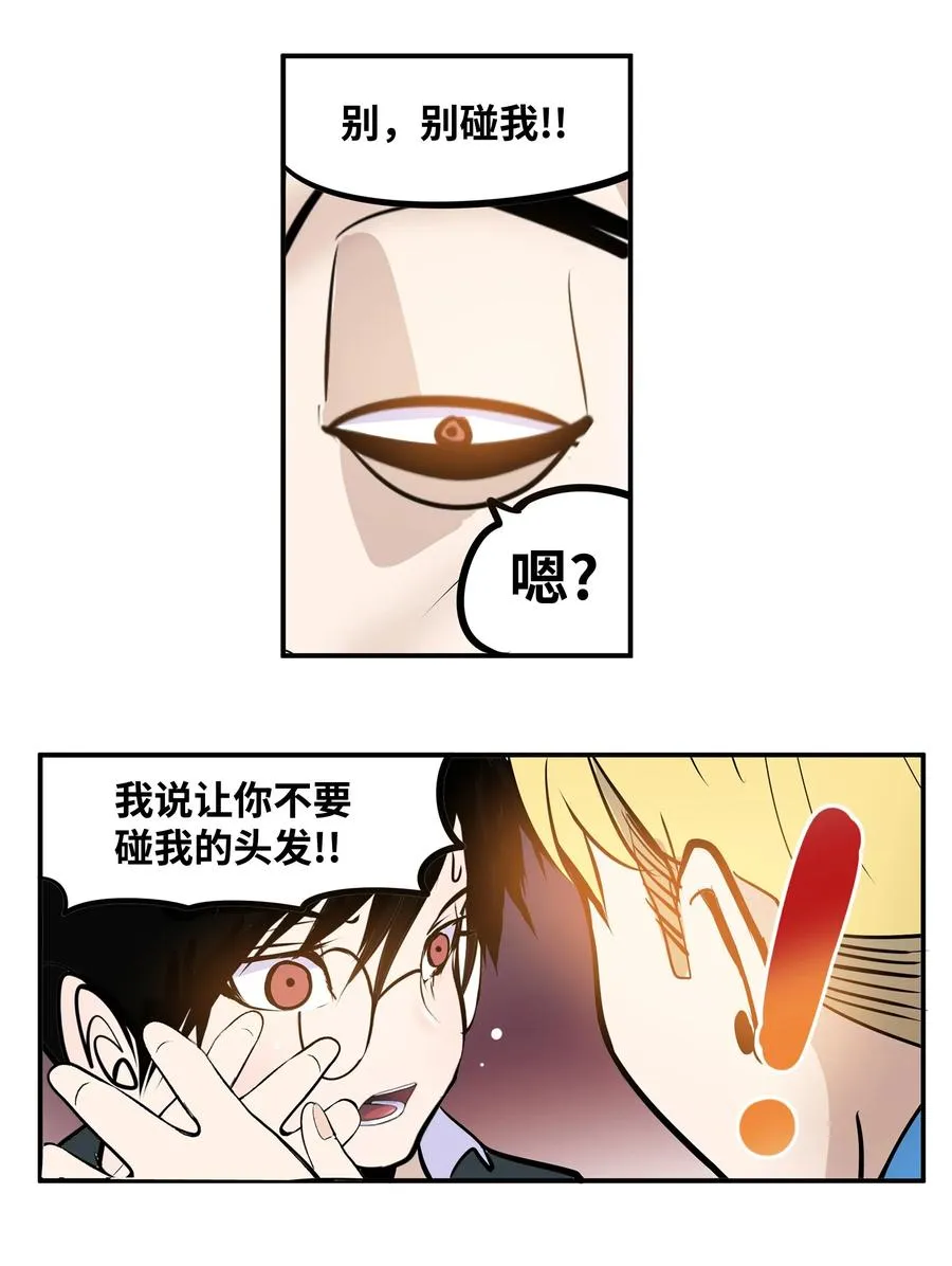 027 是谁变了 第22页