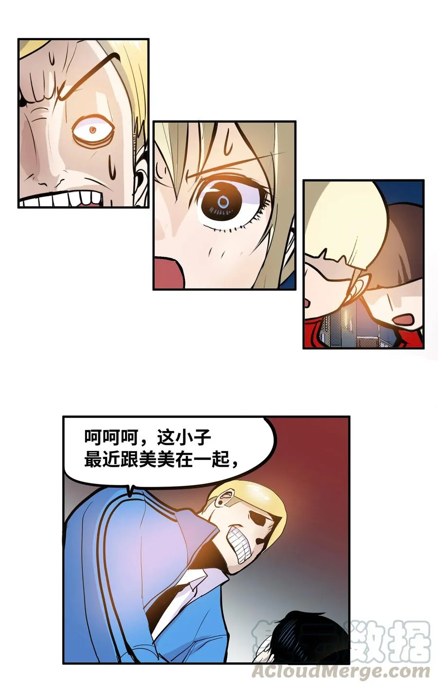 027 是谁变了 第23页