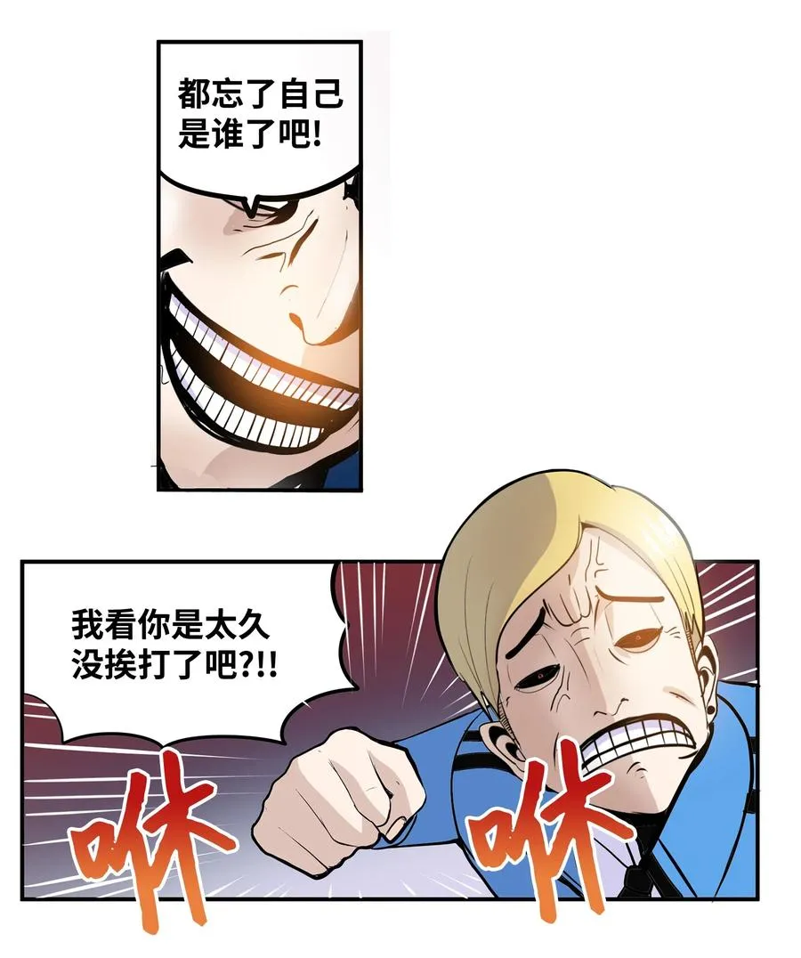 027 是谁变了 第24页