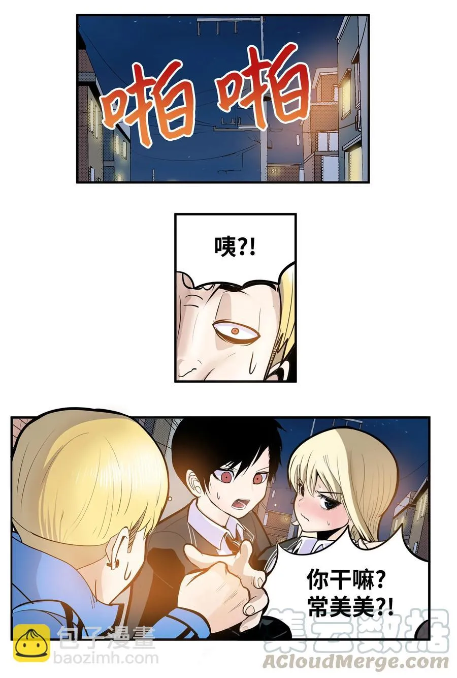 027 是谁变了 第25页