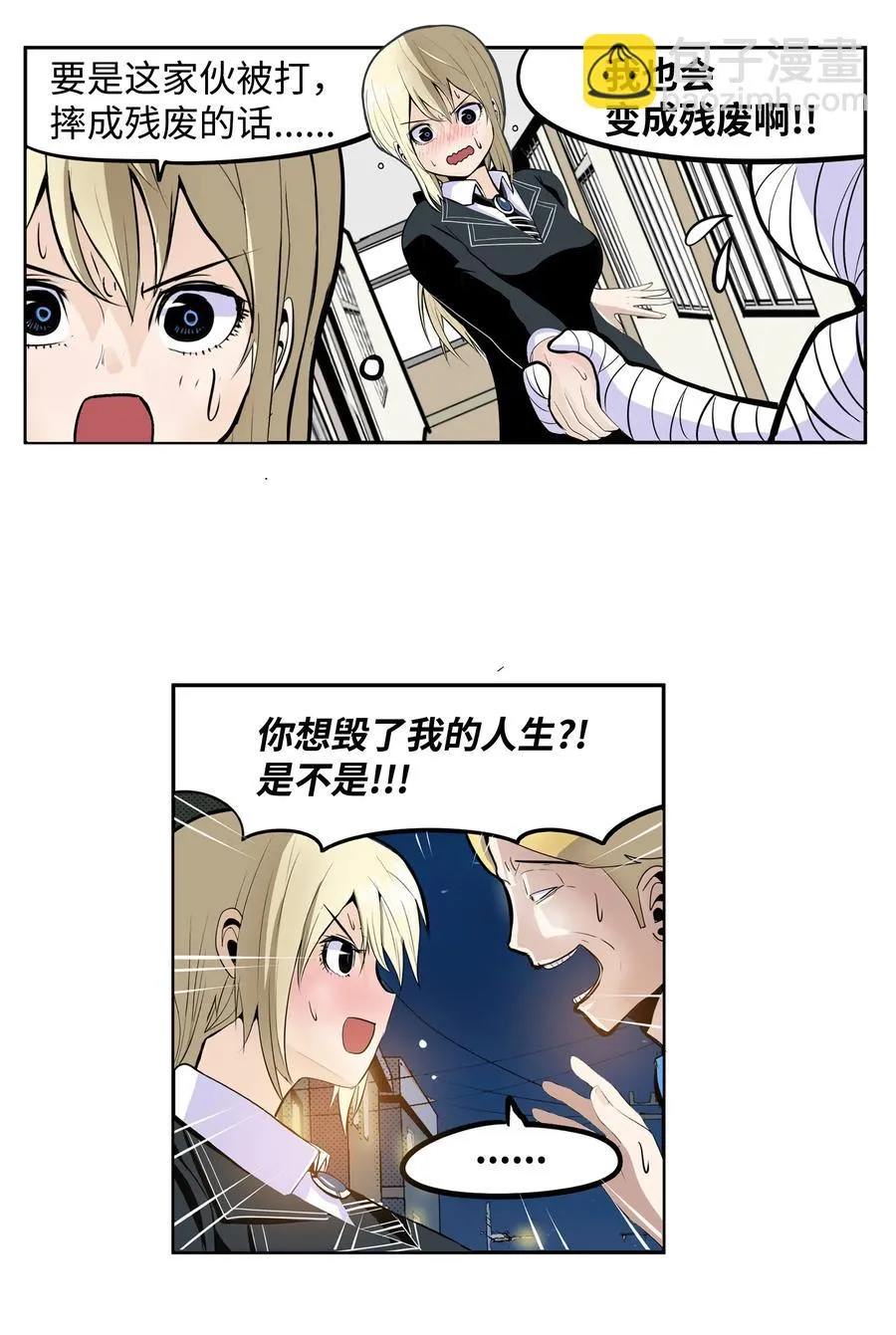 028 新魔法 第8页
