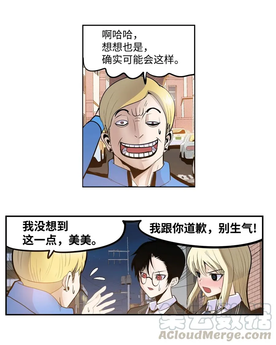 028 新魔法 第9页