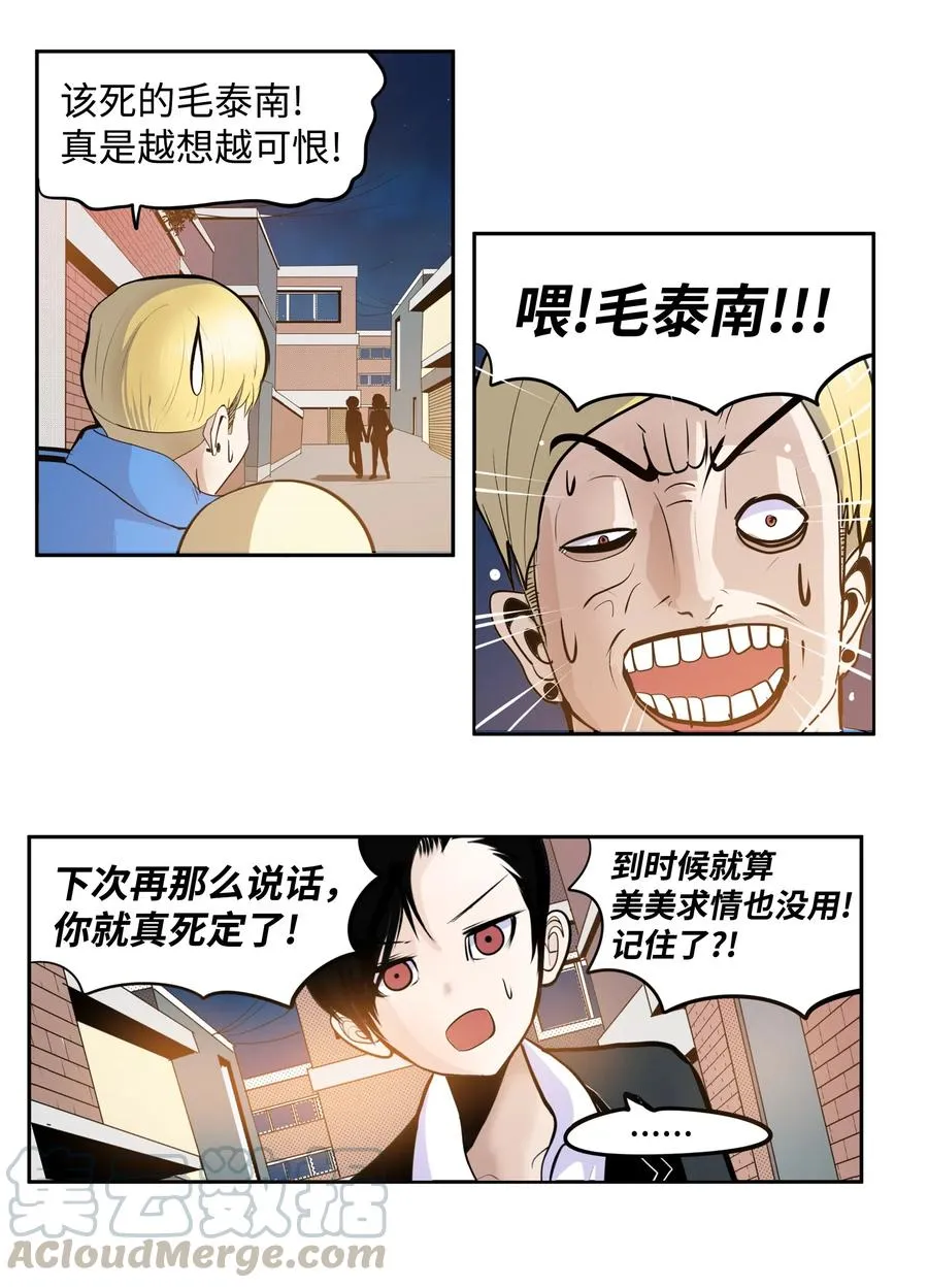 028 新魔法 第11页