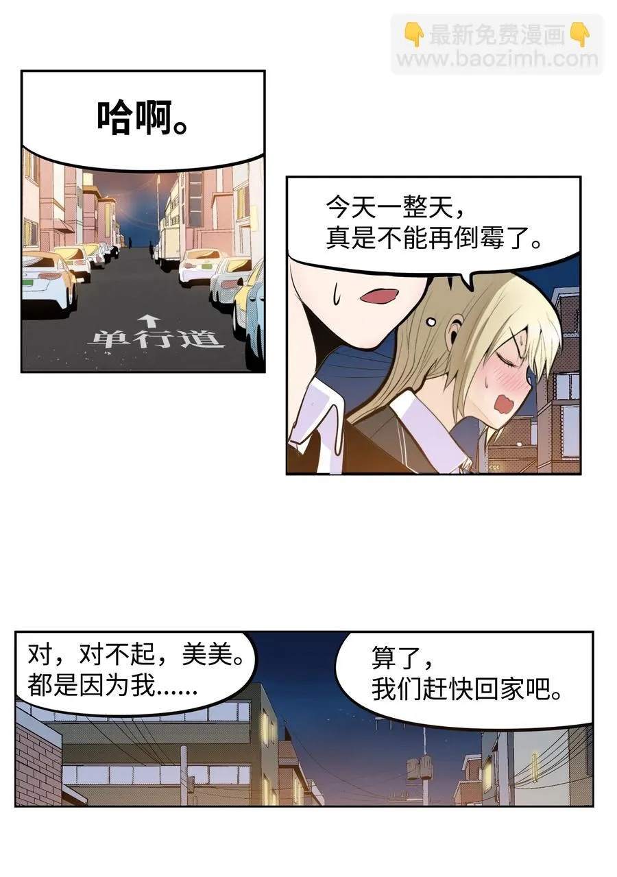 028 新魔法 第12页