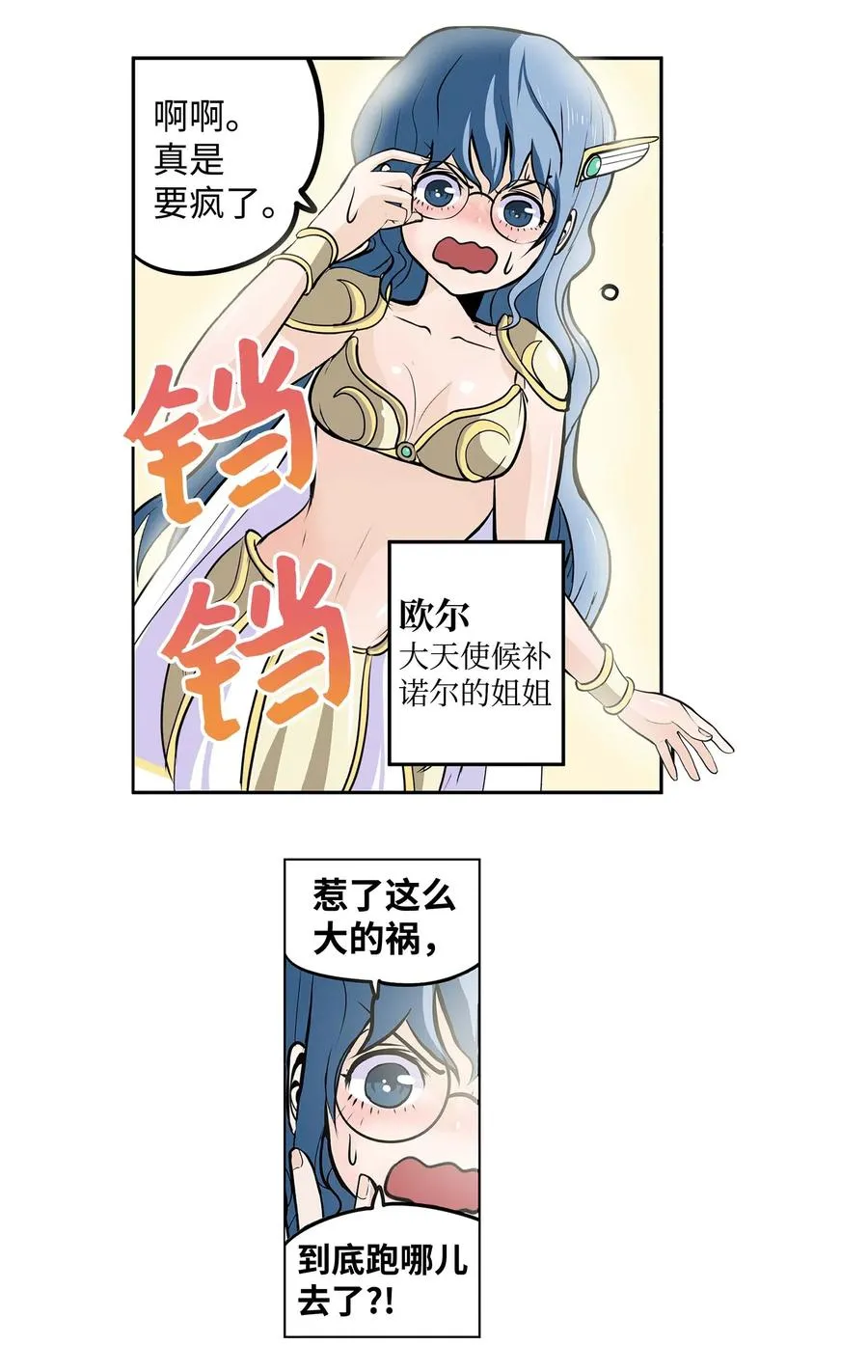 028 新魔法 第14页