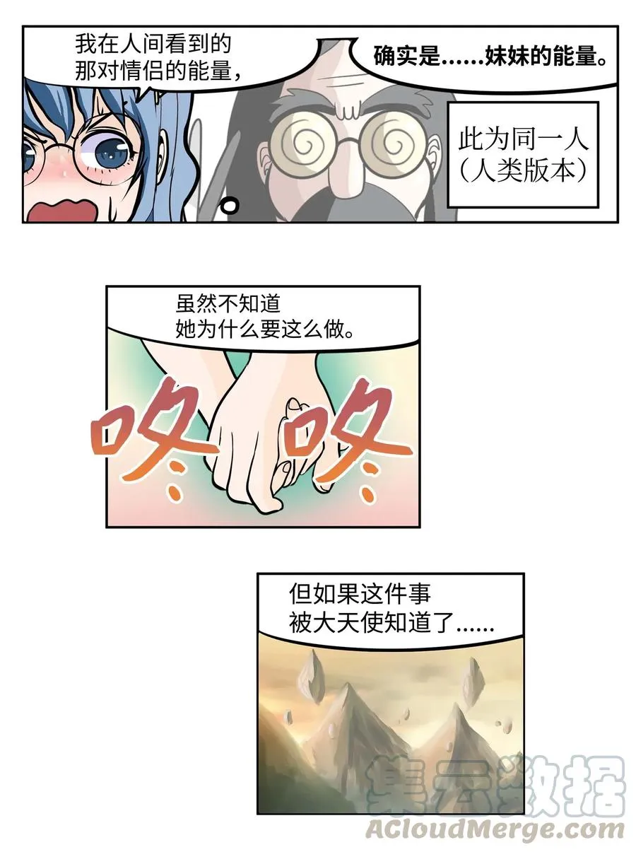 028 新魔法 第15页