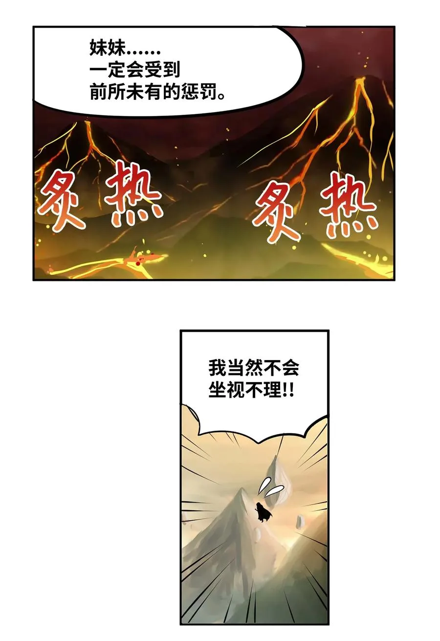 028 新魔法 第16页