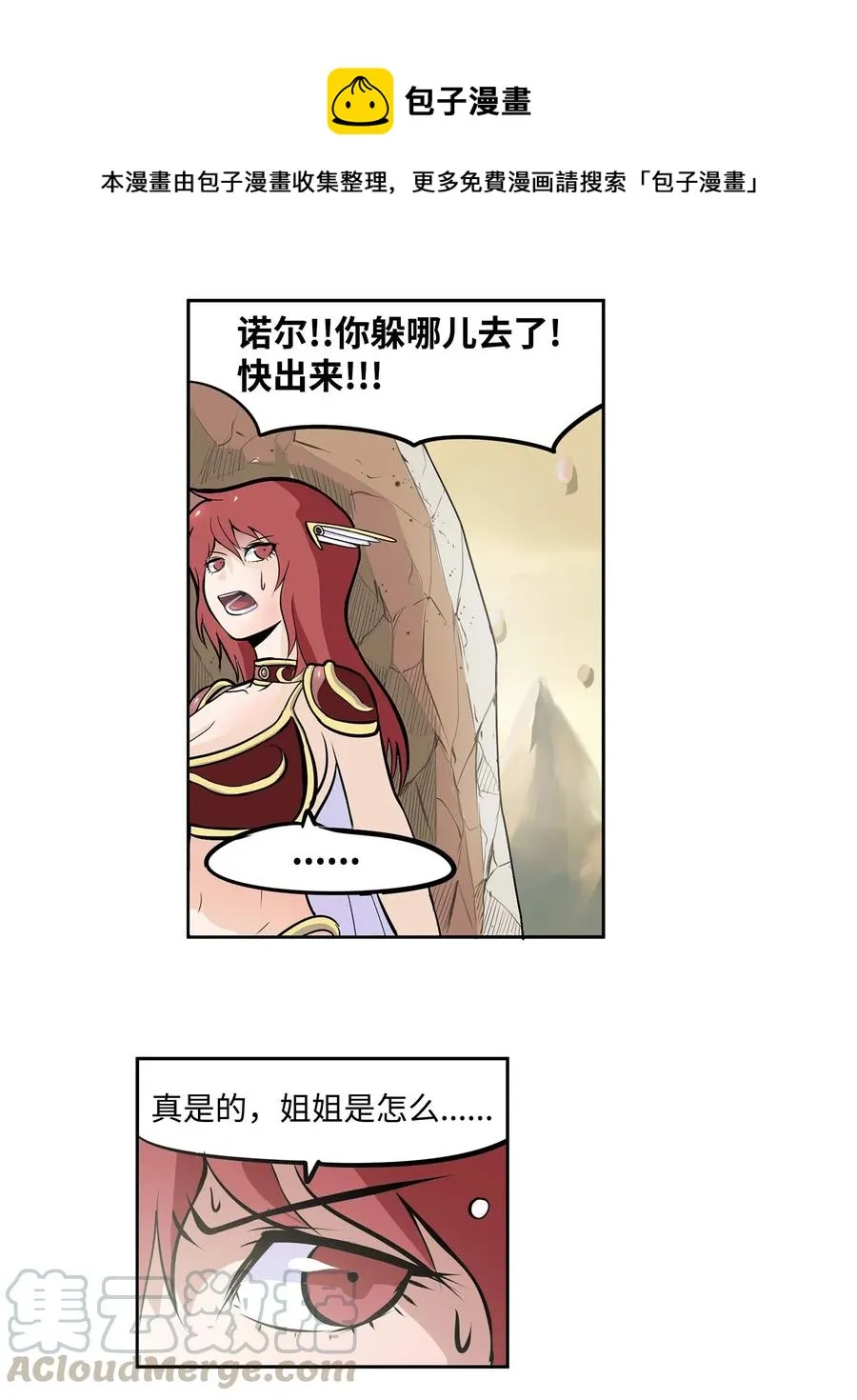 028 新魔法 第17页
