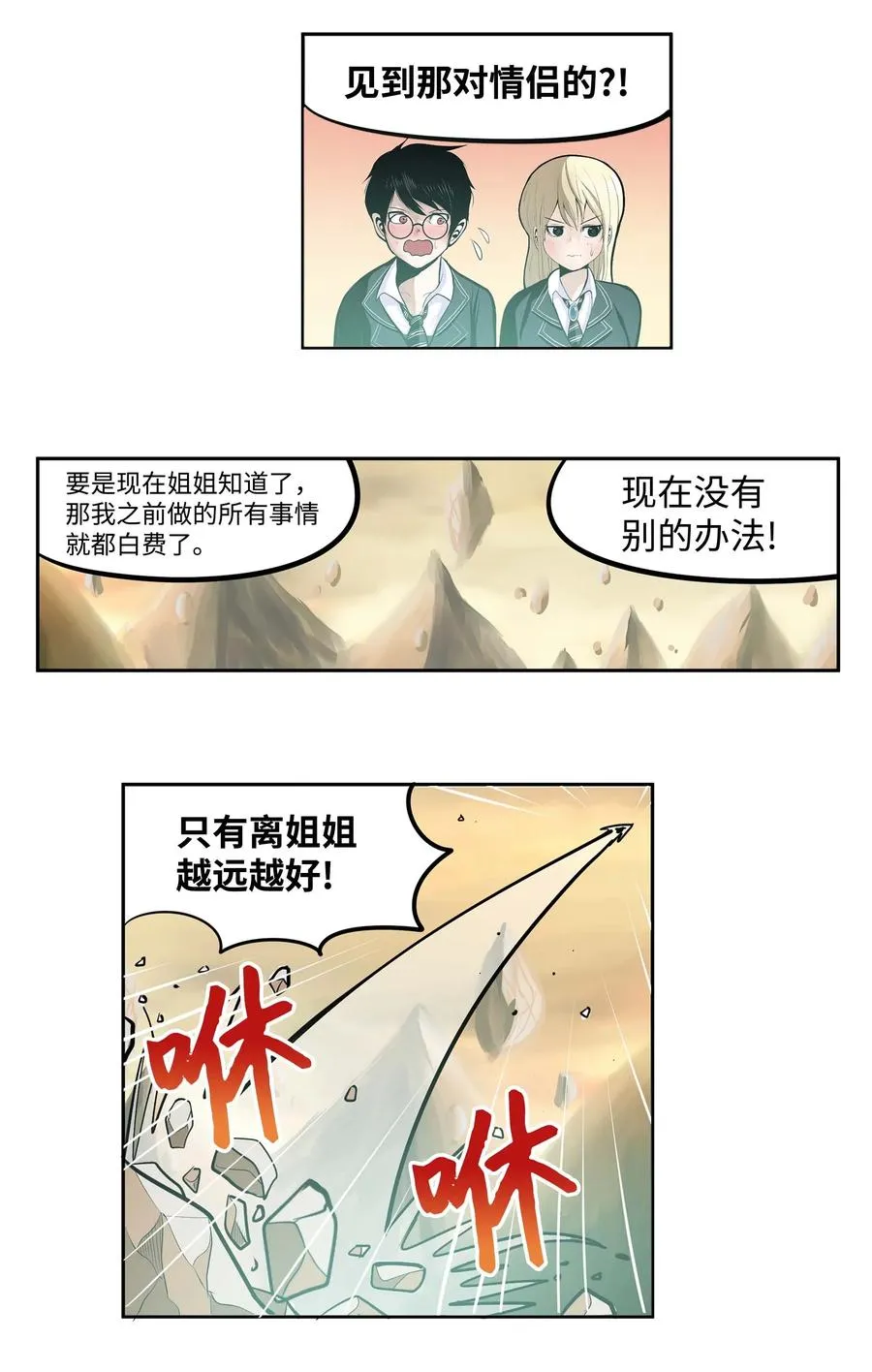 028 新魔法 第18页