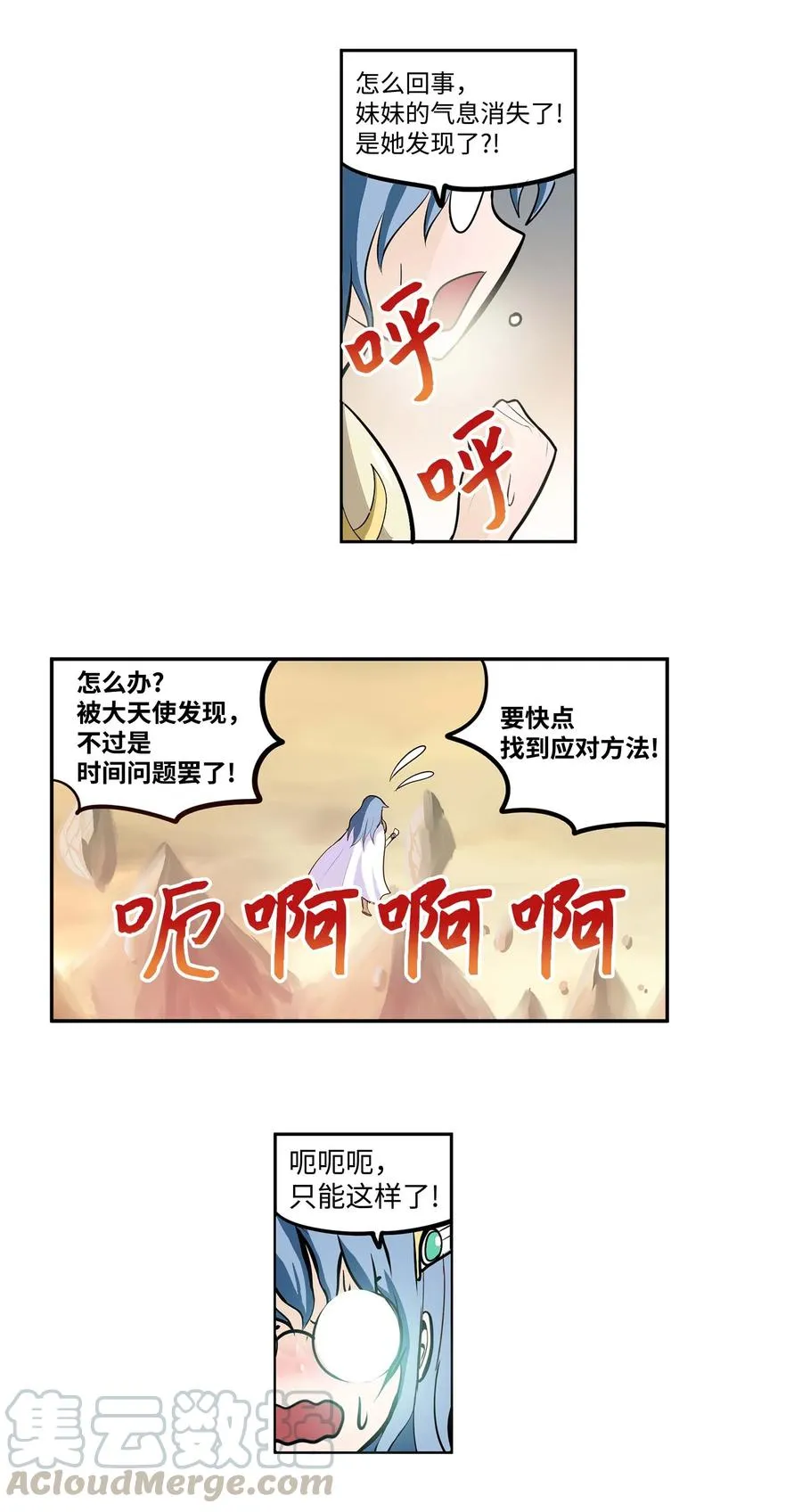 028 新魔法 第19页