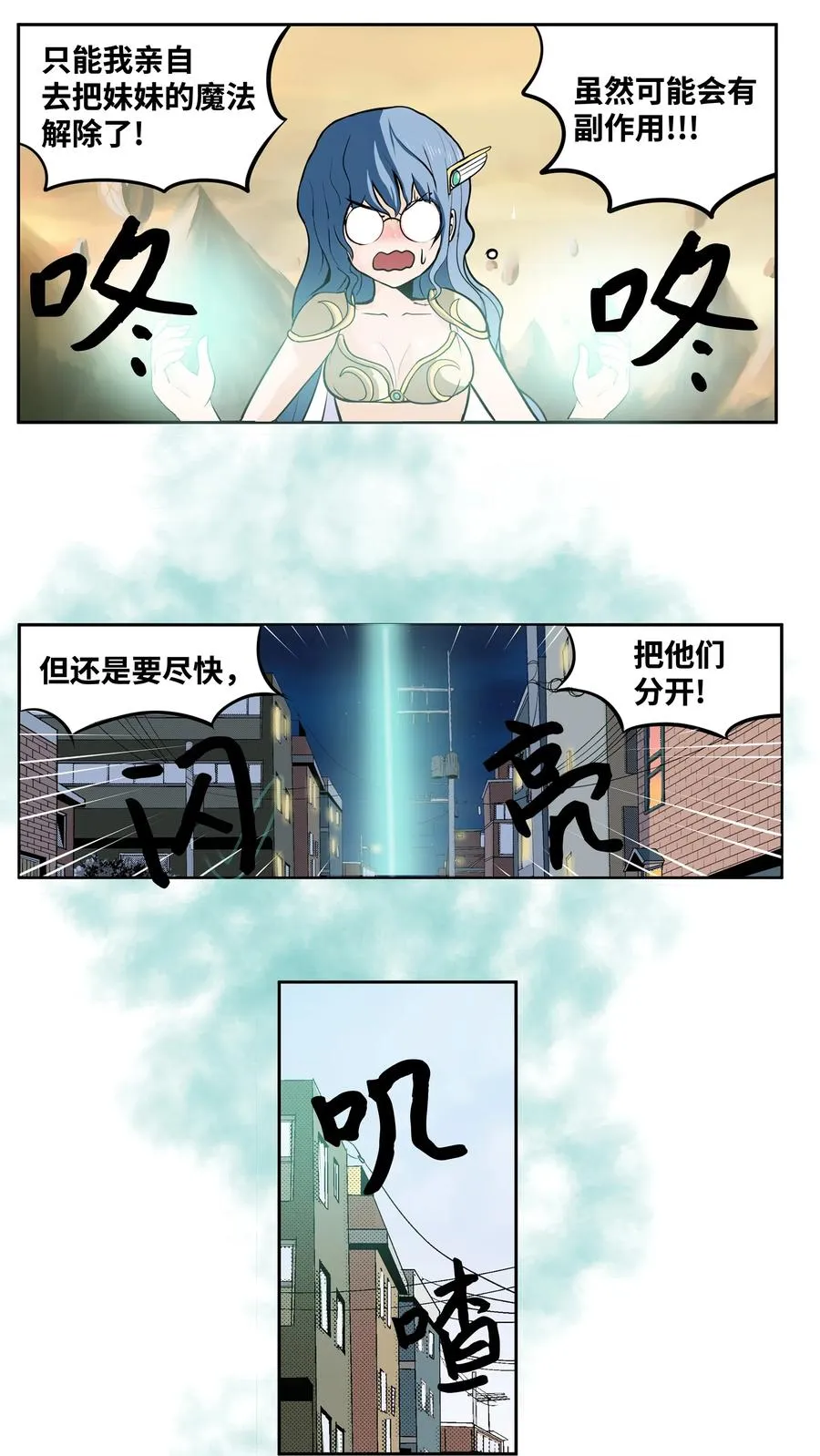 028 新魔法 第20页