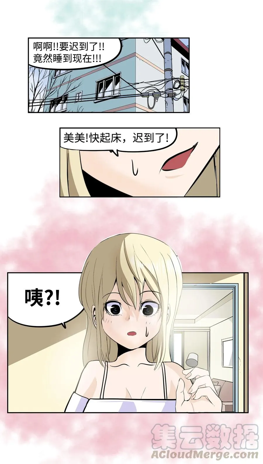 028 新魔法 第21页