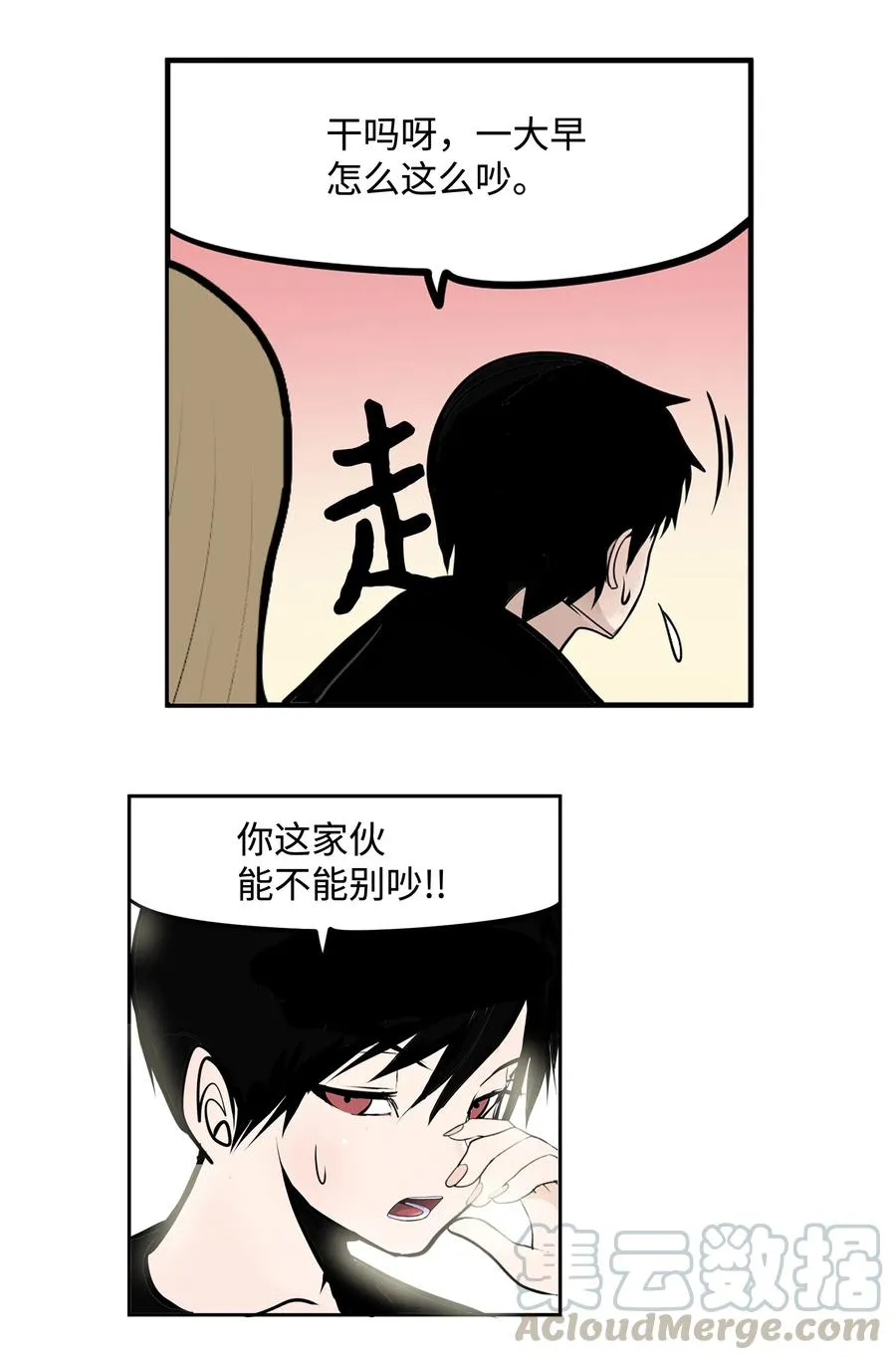 028 新魔法 第23页