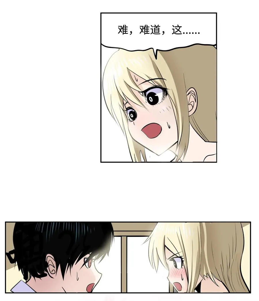 028 新魔法 第24页