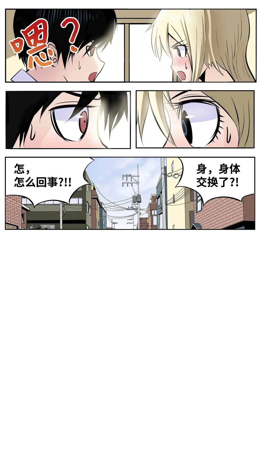 029 手分开了！ 第2页