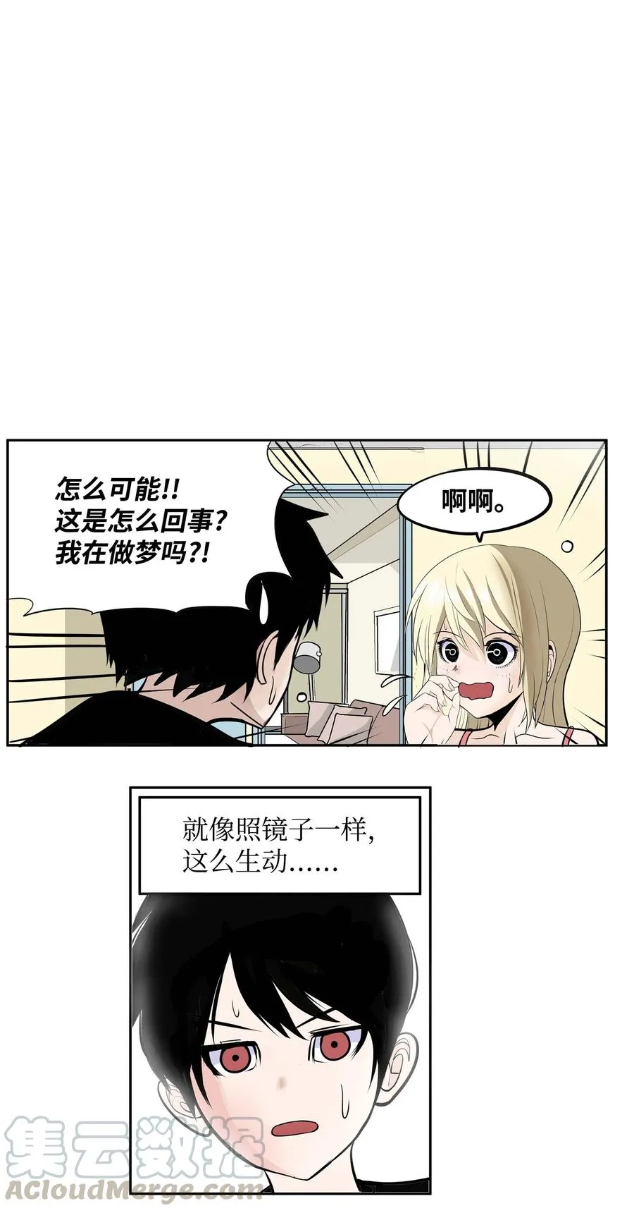 029 手分开了！ 第3页