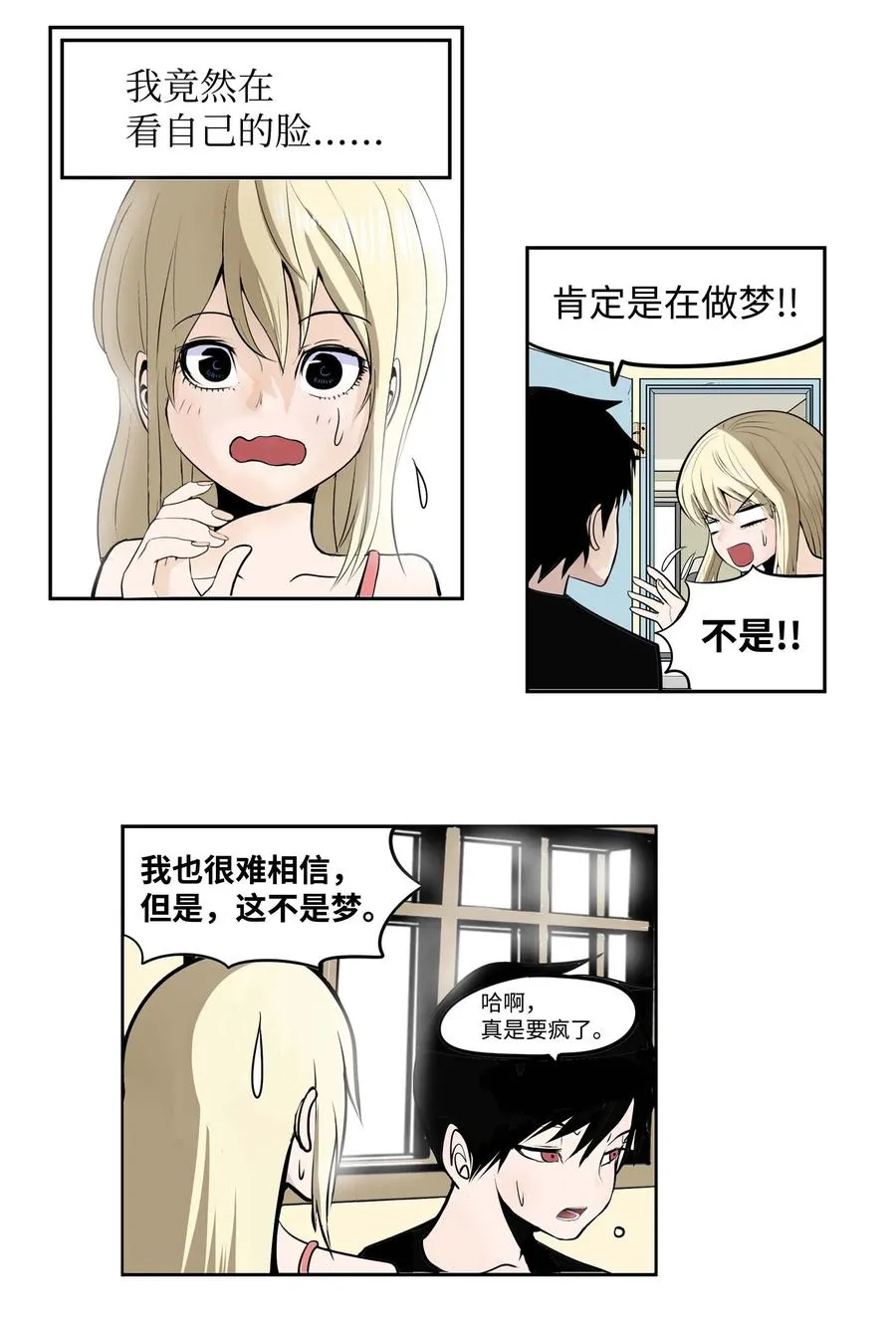 029 手分开了！ 第4页