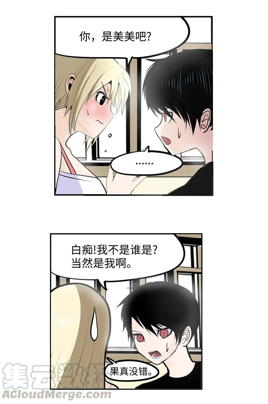 029 手分开了！ 第5页